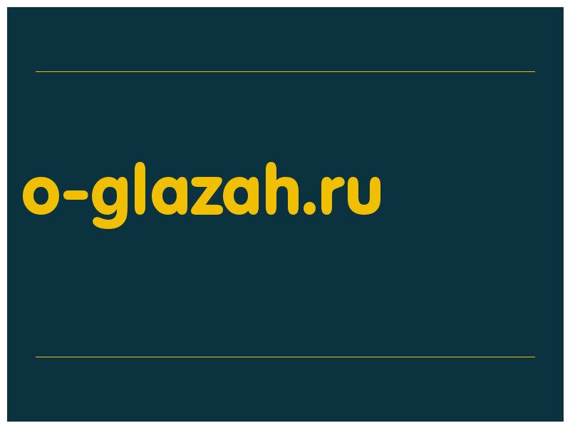 сделать скриншот o-glazah.ru