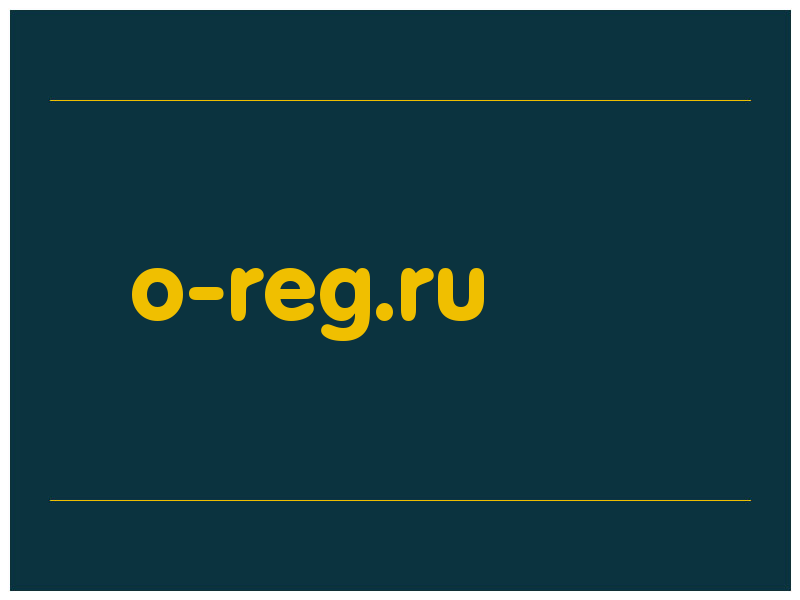 сделать скриншот o-reg.ru