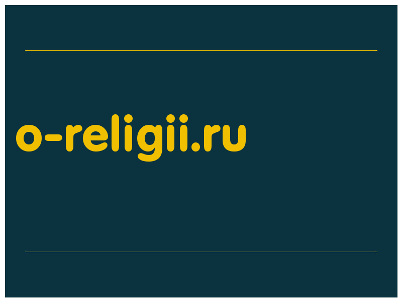 сделать скриншот o-religii.ru