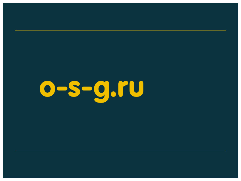 сделать скриншот o-s-g.ru