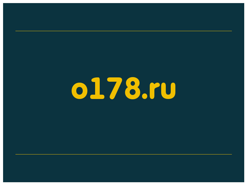 сделать скриншот o178.ru