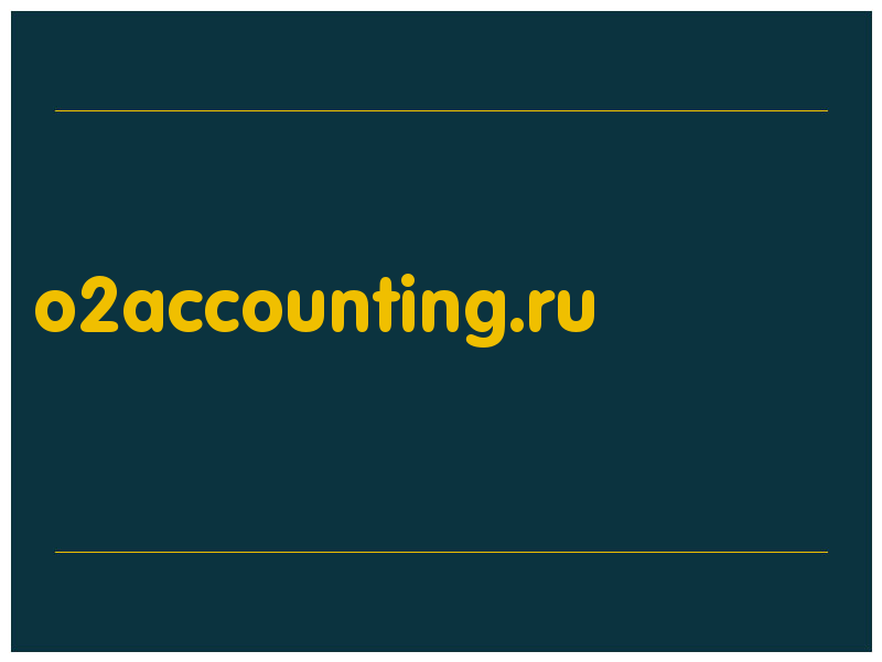сделать скриншот o2accounting.ru
