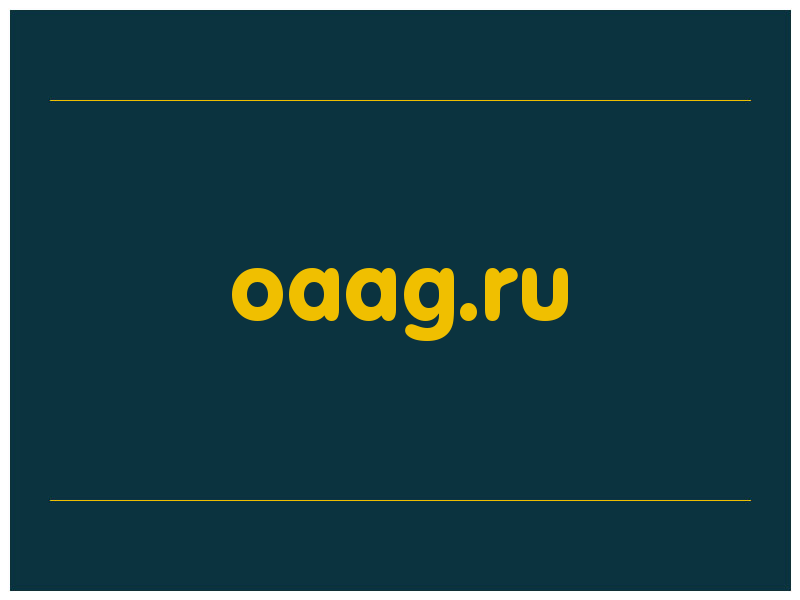сделать скриншот oaag.ru