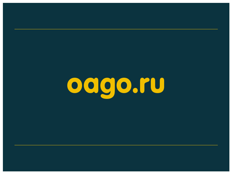 сделать скриншот oago.ru