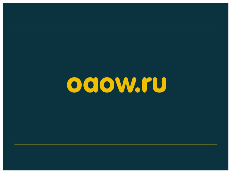 сделать скриншот oaow.ru