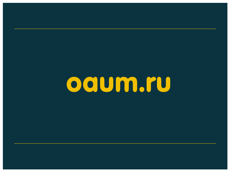 сделать скриншот oaum.ru