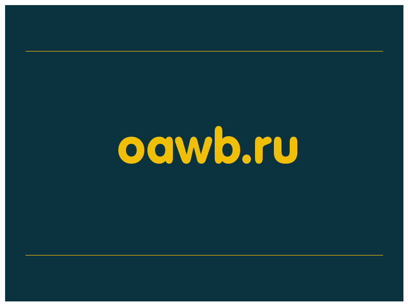 сделать скриншот oawb.ru