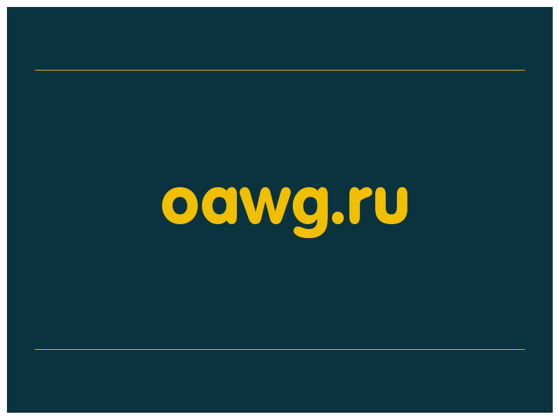 сделать скриншот oawg.ru