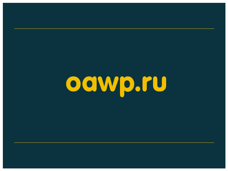 сделать скриншот oawp.ru