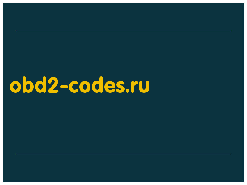 сделать скриншот obd2-codes.ru