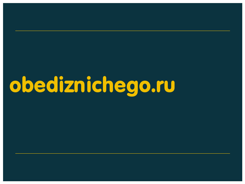 сделать скриншот obediznichego.ru
