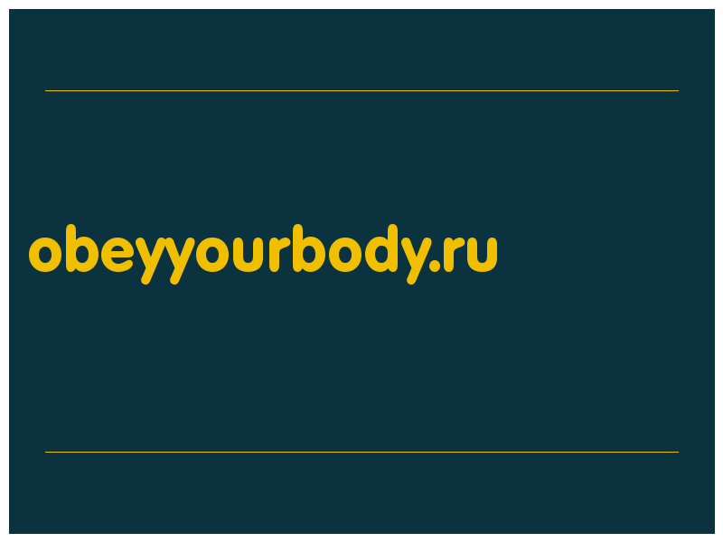 сделать скриншот obeyyourbody.ru
