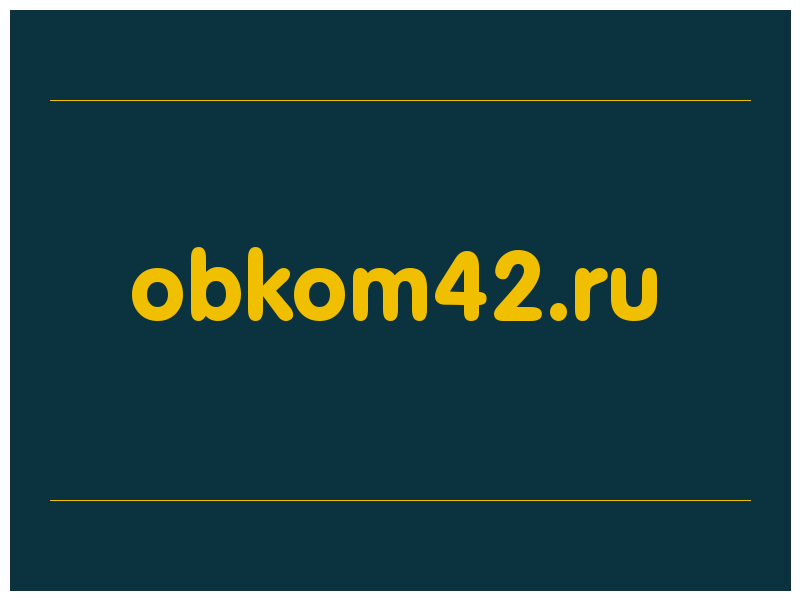 сделать скриншот obkom42.ru