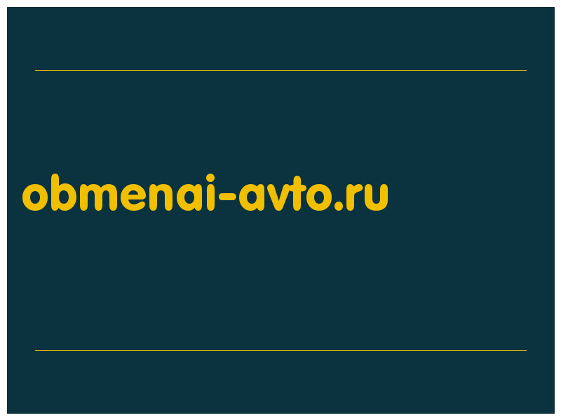 сделать скриншот obmenai-avto.ru