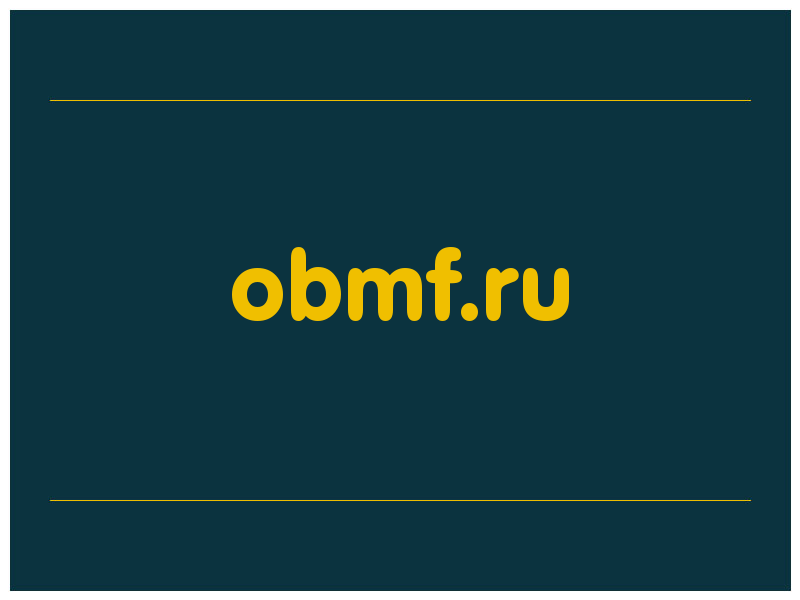 сделать скриншот obmf.ru