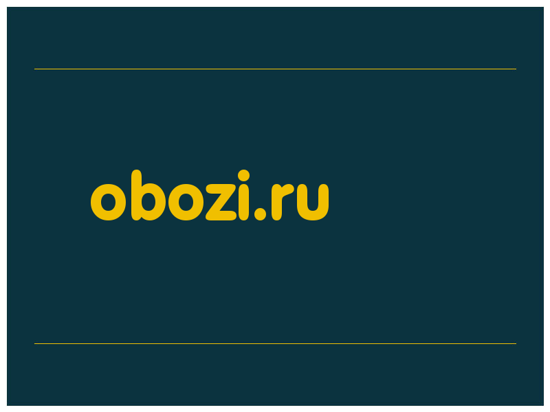 сделать скриншот obozi.ru