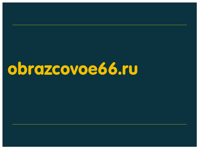 сделать скриншот obrazcovoe66.ru