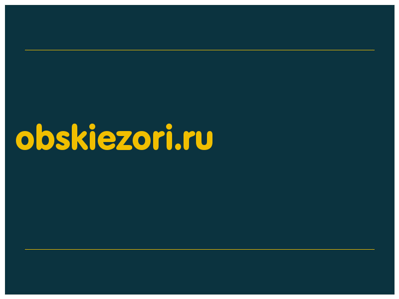 сделать скриншот obskiezori.ru