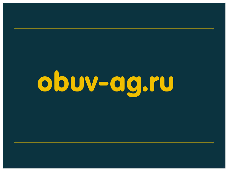 сделать скриншот obuv-ag.ru