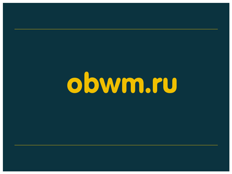 сделать скриншот obwm.ru