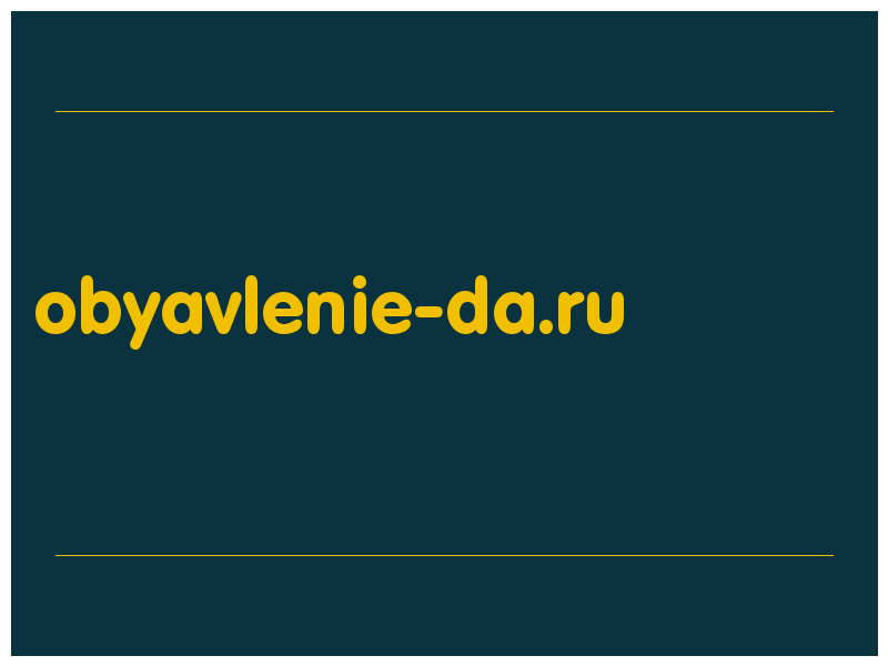 сделать скриншот obyavlenie-da.ru