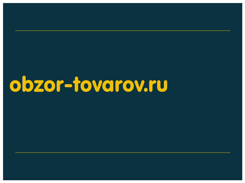 сделать скриншот obzor-tovarov.ru