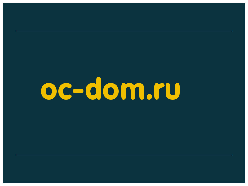 сделать скриншот oc-dom.ru