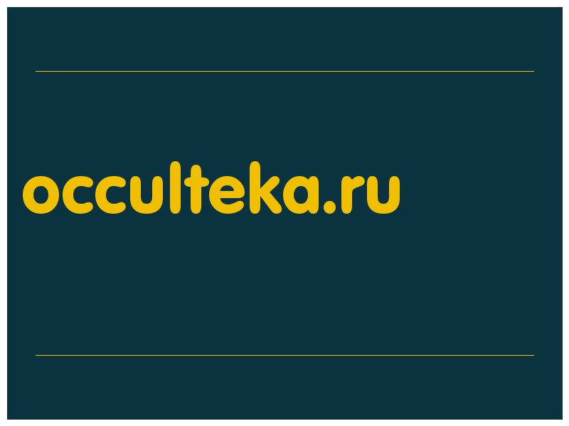 сделать скриншот occulteka.ru