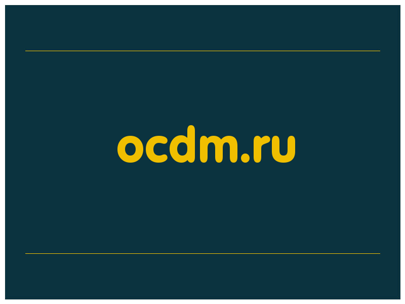 сделать скриншот ocdm.ru