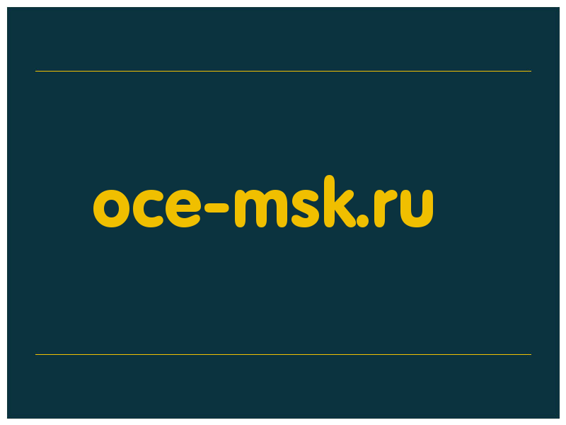 сделать скриншот oce-msk.ru