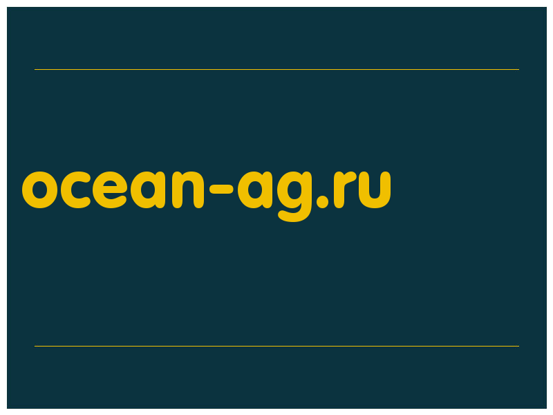 сделать скриншот ocean-ag.ru