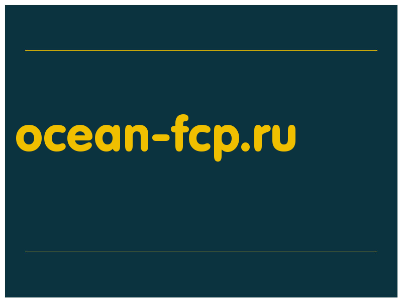 сделать скриншот ocean-fcp.ru