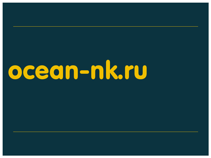 сделать скриншот ocean-nk.ru
