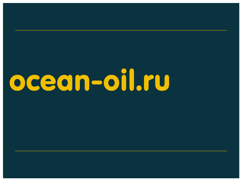сделать скриншот ocean-oil.ru