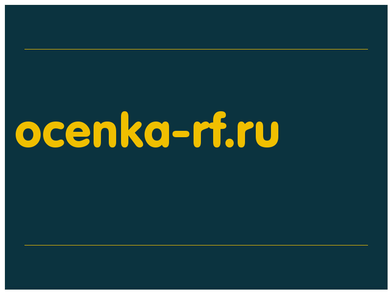 сделать скриншот ocenka-rf.ru