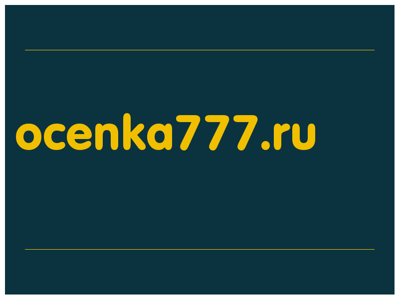 сделать скриншот ocenka777.ru