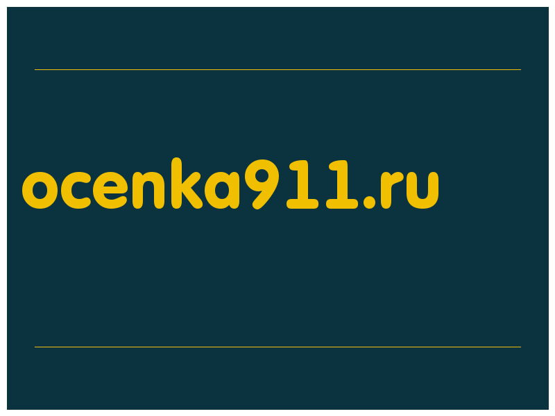 сделать скриншот ocenka911.ru