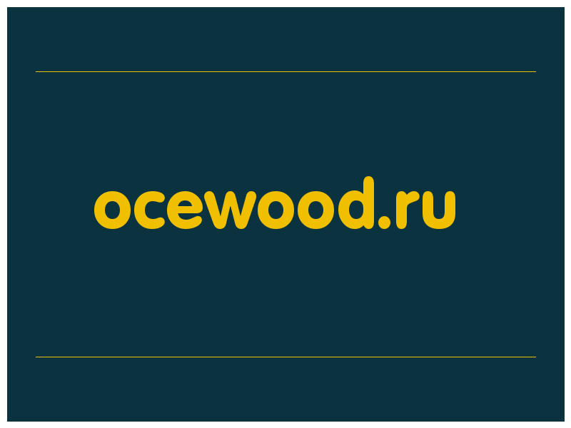 сделать скриншот ocewood.ru