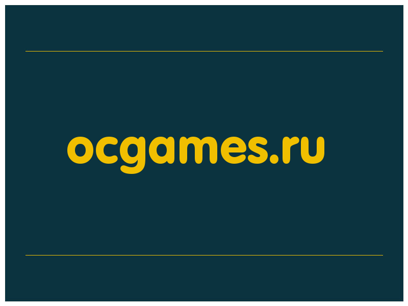 сделать скриншот ocgames.ru