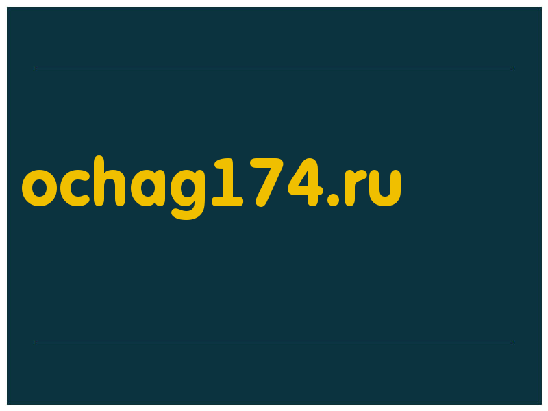 сделать скриншот ochag174.ru