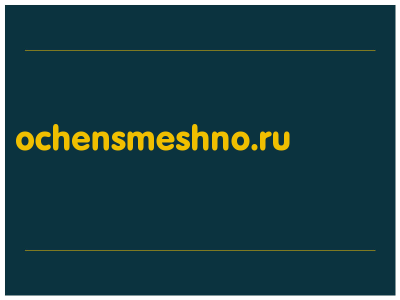 сделать скриншот ochensmeshno.ru