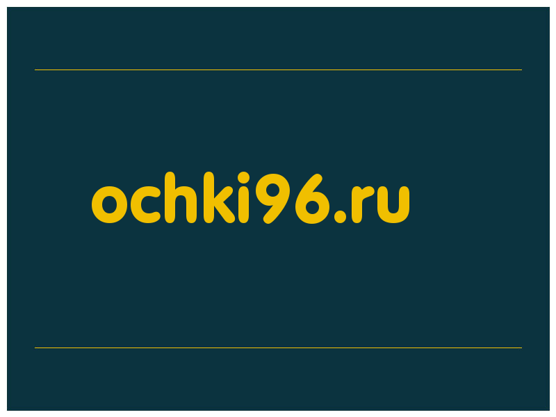 сделать скриншот ochki96.ru