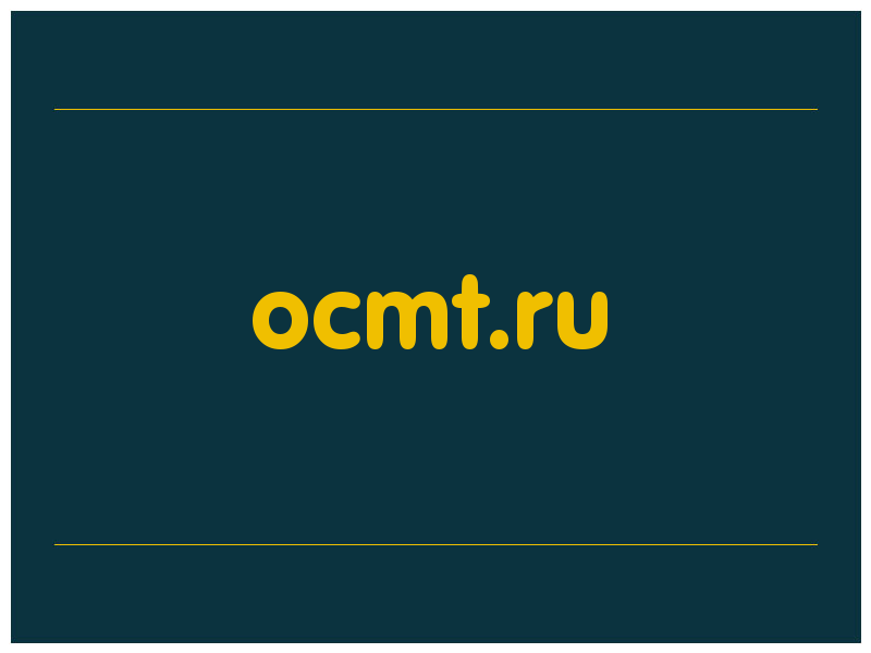 сделать скриншот ocmt.ru