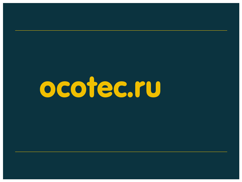 сделать скриншот ocotec.ru