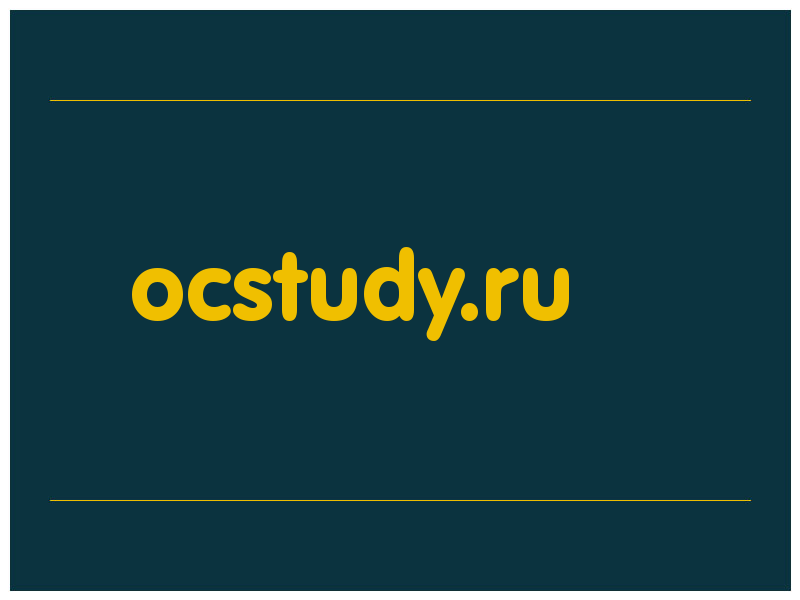 сделать скриншот ocstudy.ru