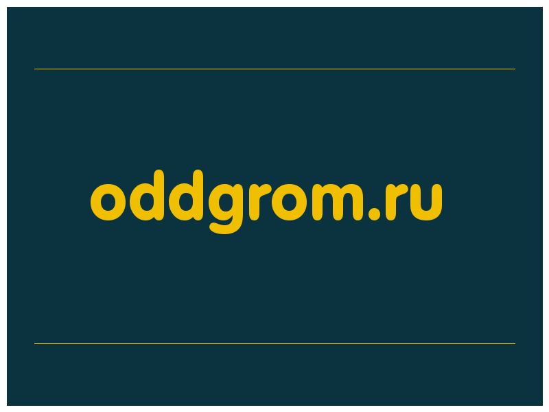 сделать скриншот oddgrom.ru