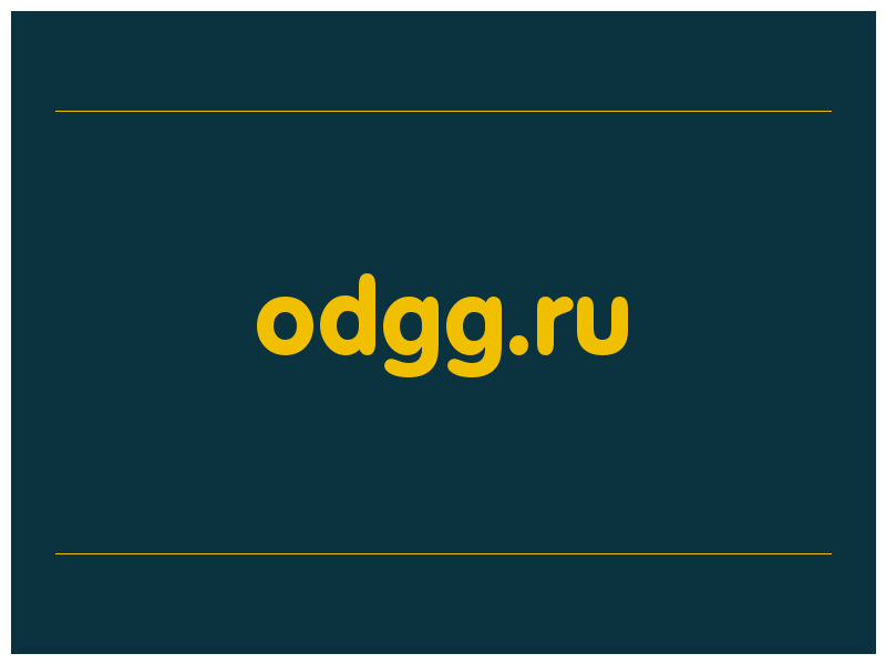 сделать скриншот odgg.ru
