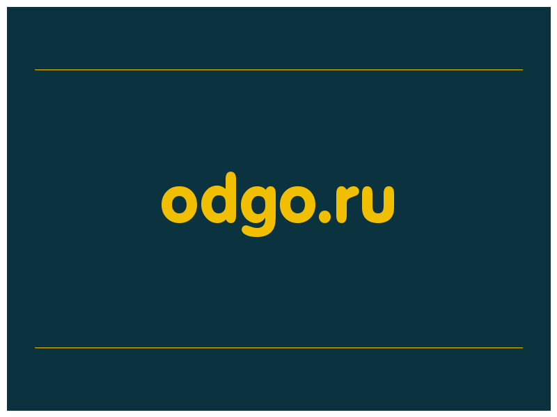 сделать скриншот odgo.ru