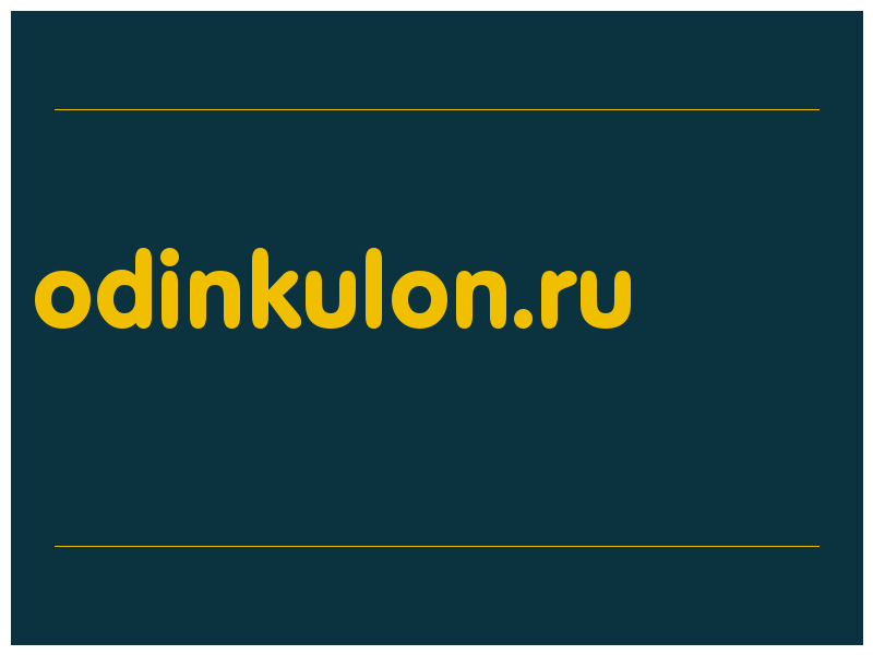 сделать скриншот odinkulon.ru