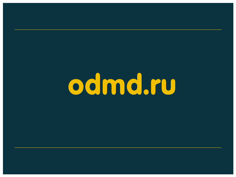 сделать скриншот odmd.ru
